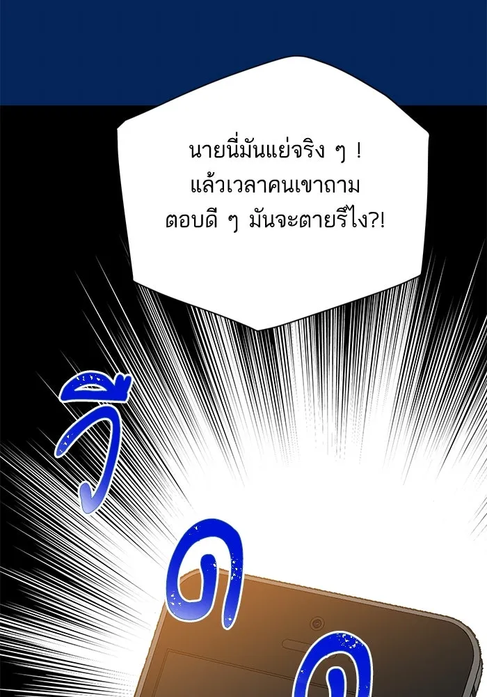 ฉันมันร้าย หรือเพราะโลกไม่น่ารัก ตอนที่ 158 รูปที่ 98