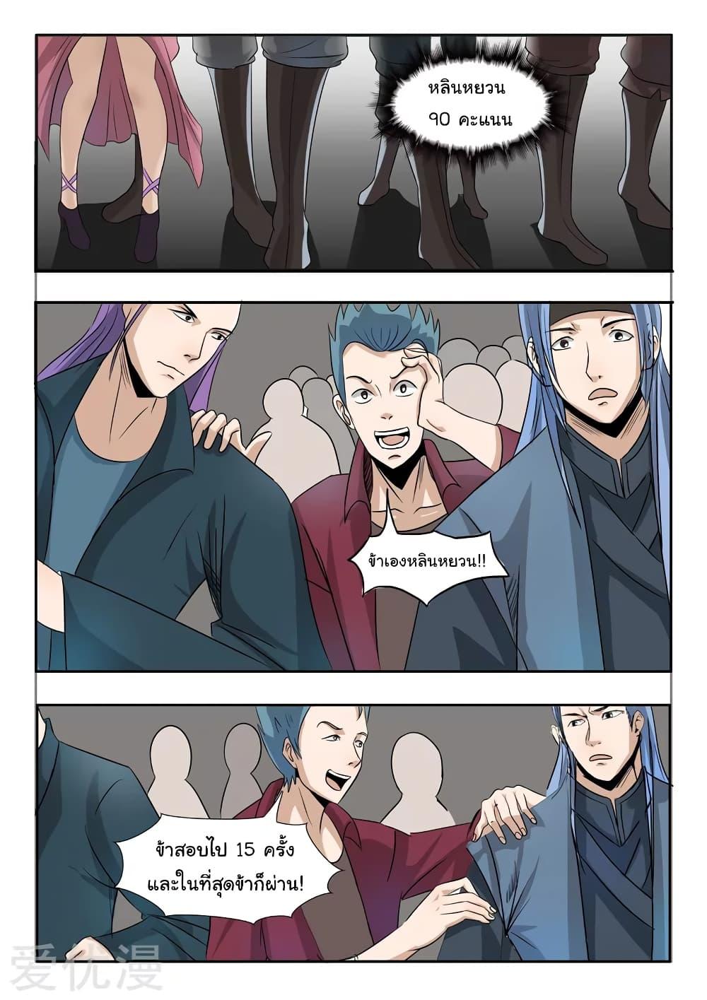 Manga-lc-com อ่านมังงะ อ่านการ์ตูน ออนไลน์ ฟรี Martial Master ตอนที่ 1 2 3 4 5 6 7 8 9 10 11 12 13 14 ฟรี ไม่มีโฆษณา Manga-lc - อ่าน มังงะ อ่าน การ์ตูน ออนไลน์ อ่านมังงะ ฟรี