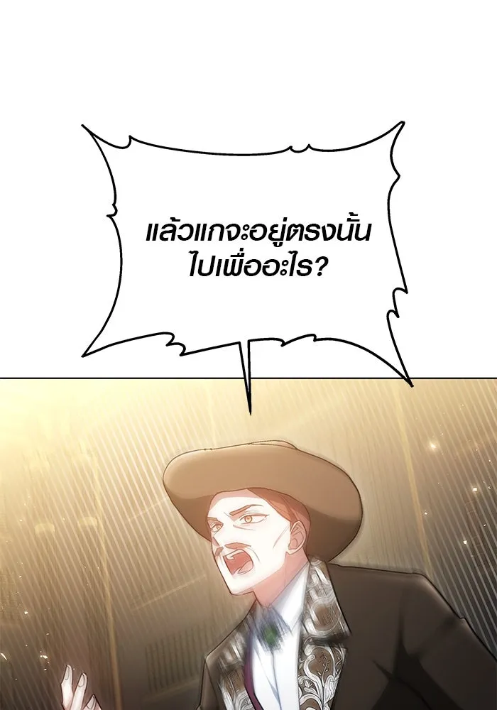 เหตุผลที่ฉันนอกใจ ตอนที่ 47 รูปที่ 25