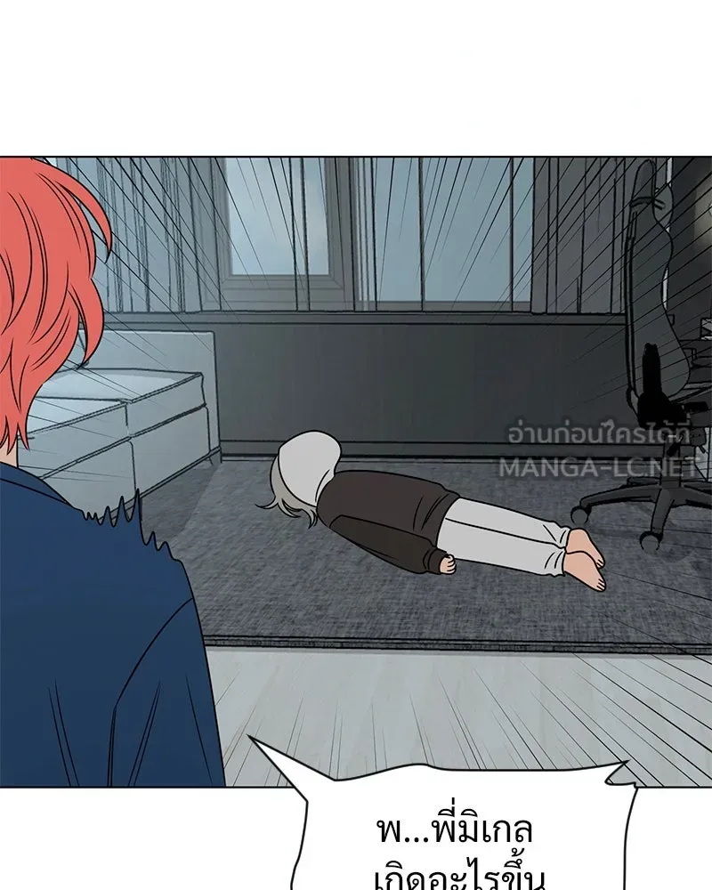 Level One Dreamersbrผู้ชนะรักนี้ต้องเป็น ตอนที่ 2 รูปที่ 6