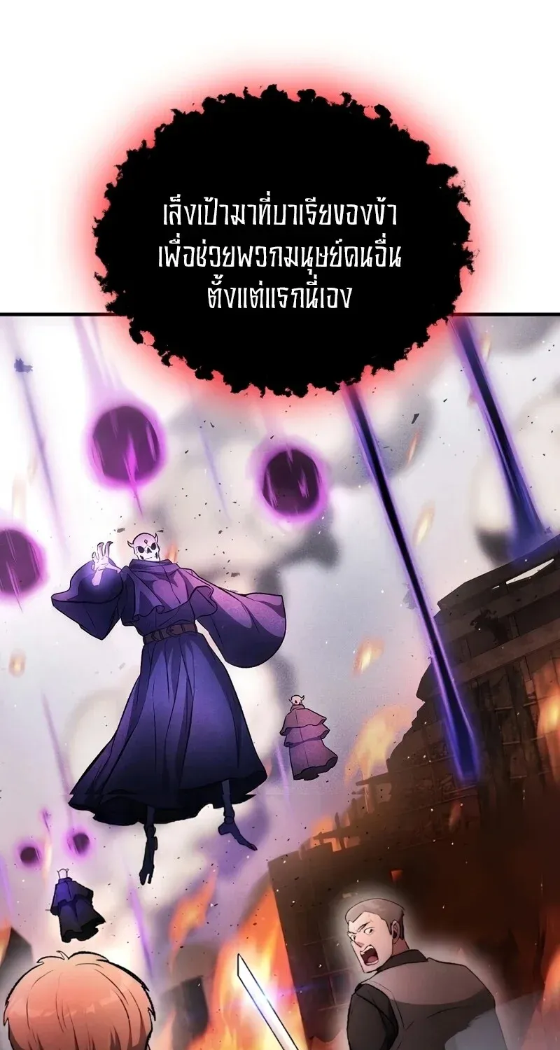 The Hero Returns ตอนที่ ตอนที่ 129 รูปที่ 60