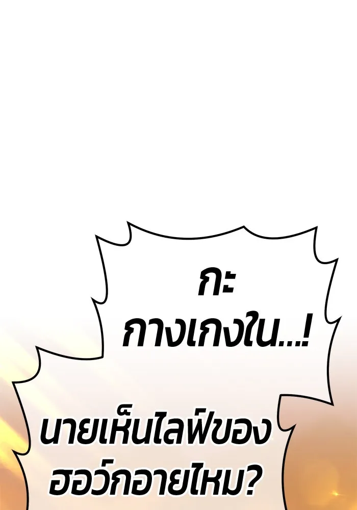 +99 ท่อนไม้พร้อมบวก ตอนที่ 39 รูปที่ 334