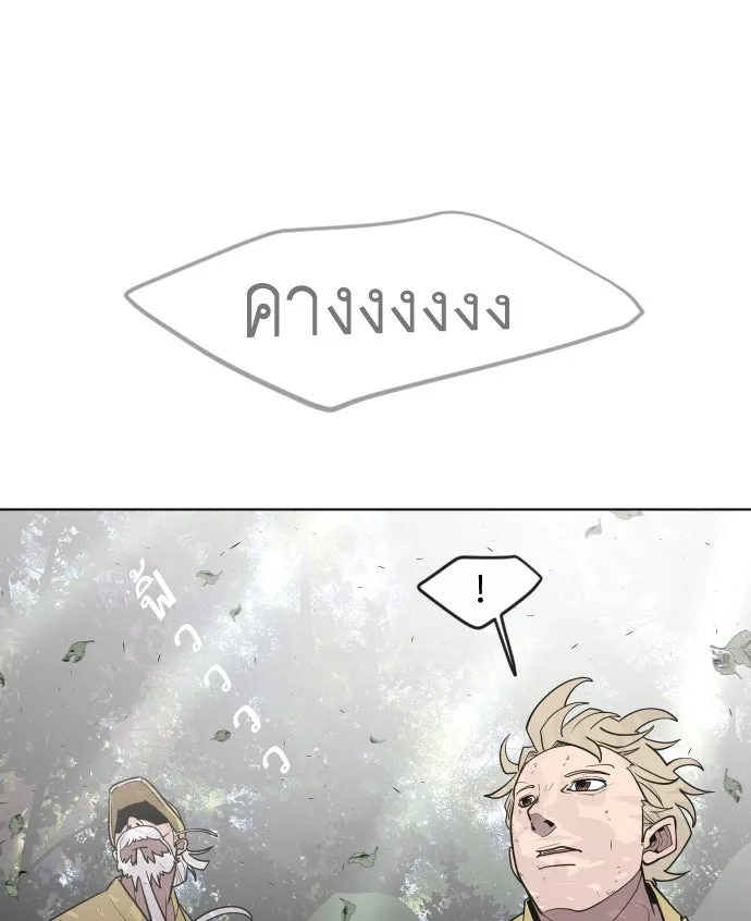 ยุคแห่งยอดมนุษย์ ตอนที่ 56 รูปที่ 20