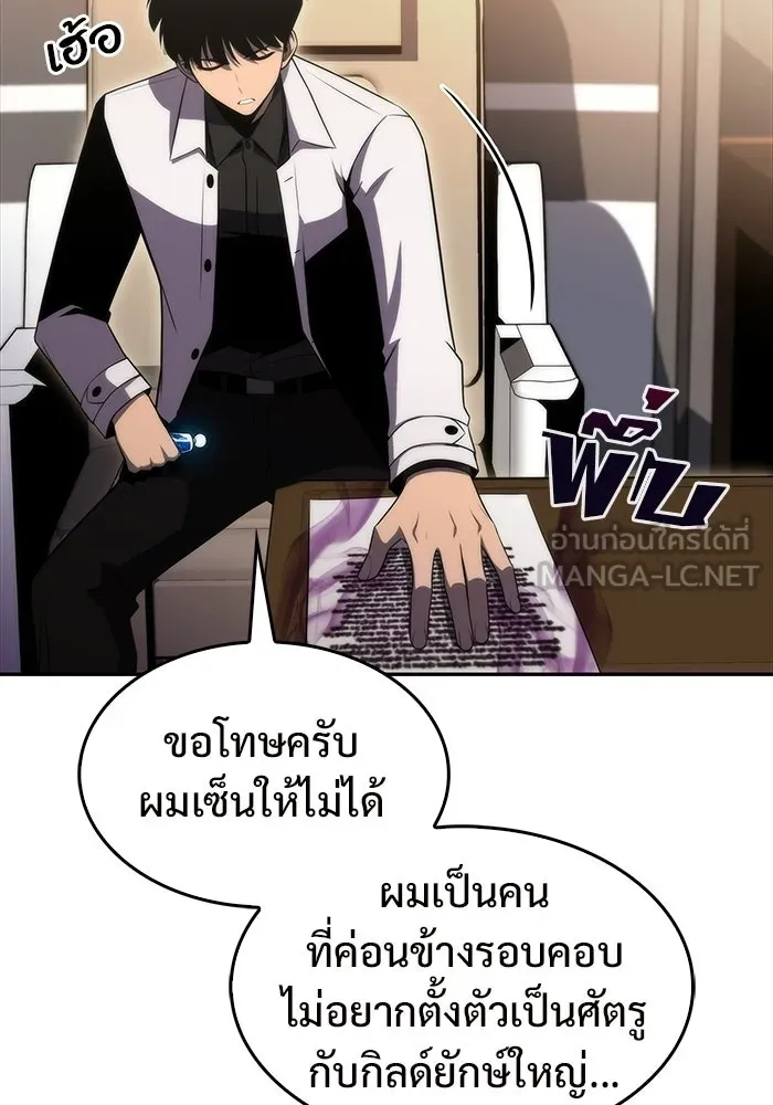 ผู้เล่นหน้าใหม่เลเวลแมกซ์ ตอนที่ 33 แบล็กมาร์เก็ต (1) รูปที่ 135
