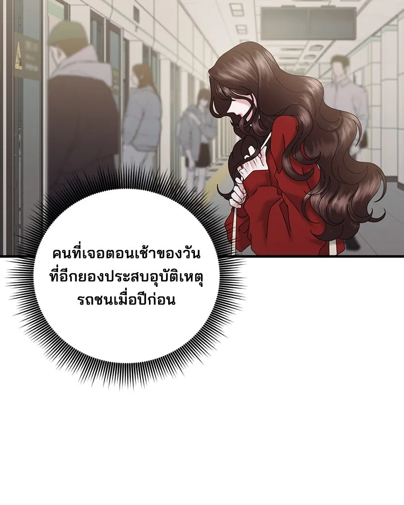 สามีที่ไม่ได้ขอ ตอนที่ 19 รูปที่ 94