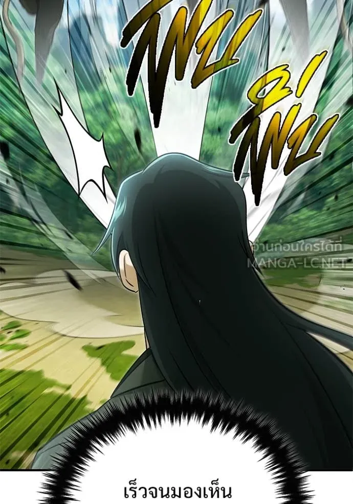 Regressor’s Life Aft ตอนที่ 81 รูปที่ 117