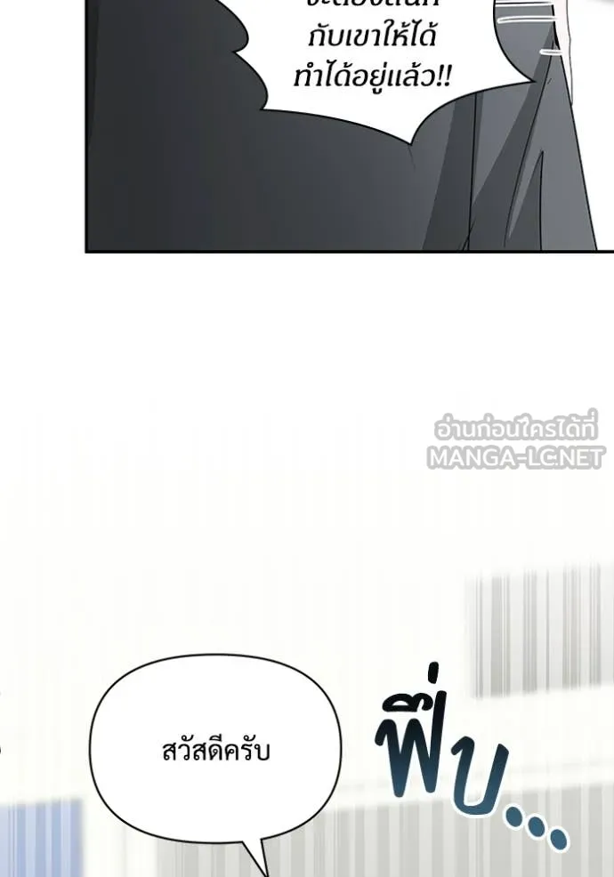 ฉันเนี่ยนะ ตอนที่ 42 รูปที่ 7