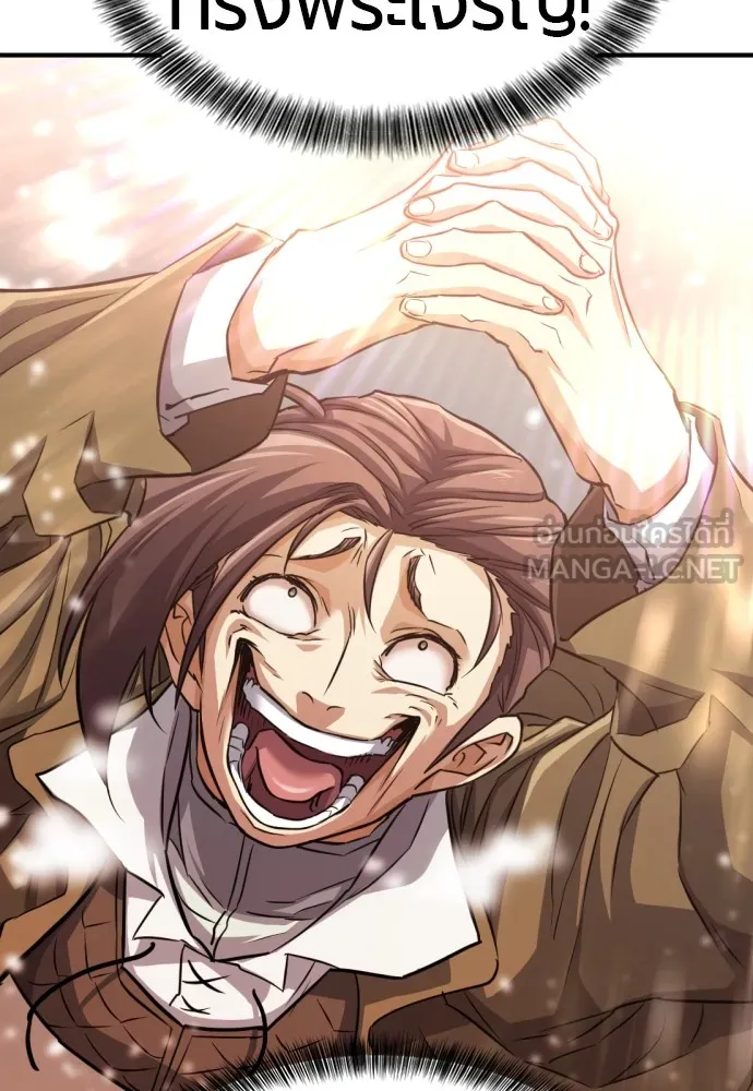 ยอดสถาปนิกผู้พิทักษ์อาณาจักร ตอนที่ 67 รูปที่ 18