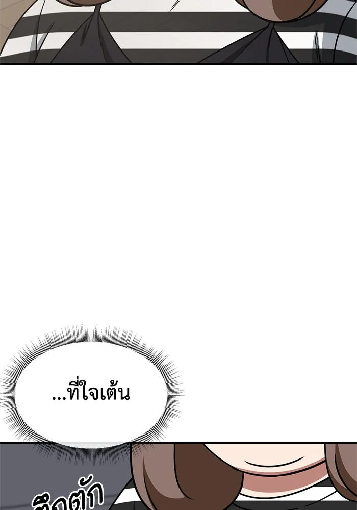 ช่วยเปลี่ยนฉันที ตอนที่ 277. ซีซัน 2 รูปที่ 146