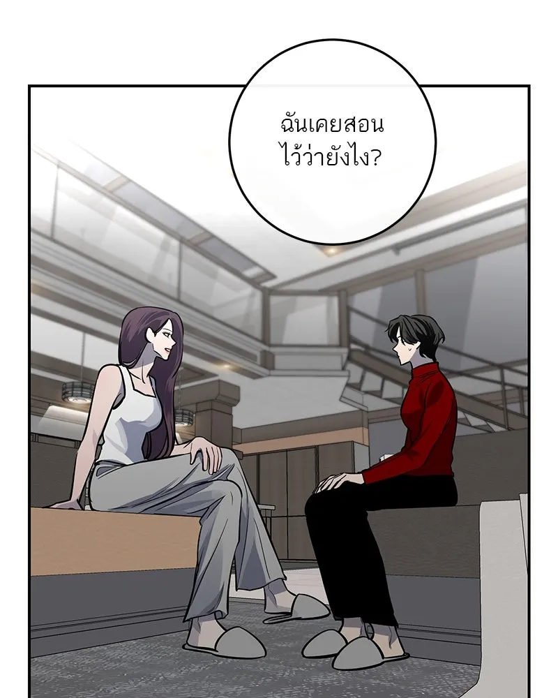 ตำนานเทพธิดาตกสวรรค์ ตอนที่ 17 รูปที่ 40