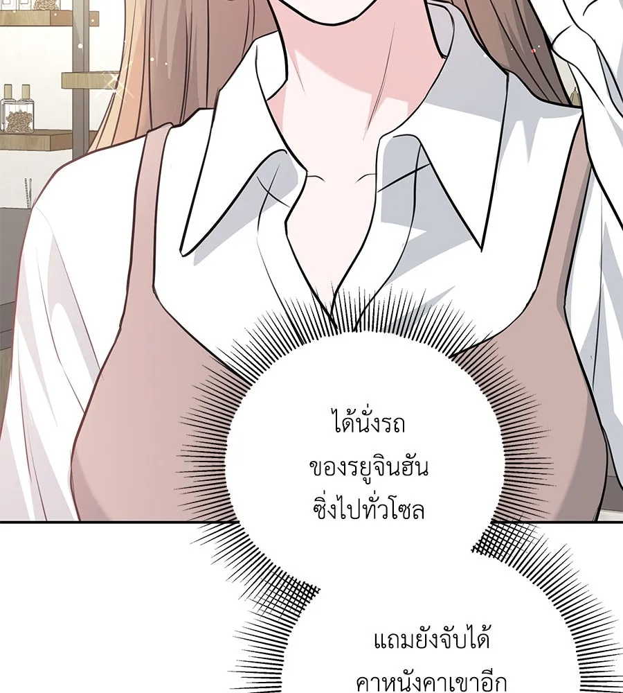 คิมหันต์นิรันดร ตอนที่ 3 รูปที่ 73