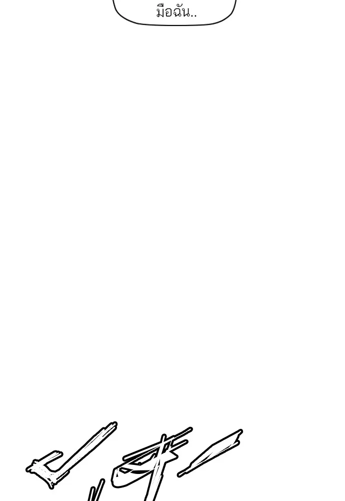 ปั่นสู้ฝันbrWind Breaker ตอนที่ 101 รูปที่ 88