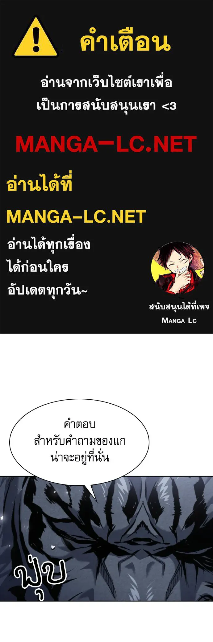 ดรูอิดแห่งสถานีโซล ตอนที่ 183 รูปที่ 1