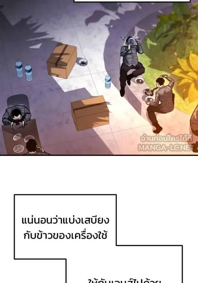 โกดังลับหลังโลกแตก ตอนที่ 41 รูปที่ 48