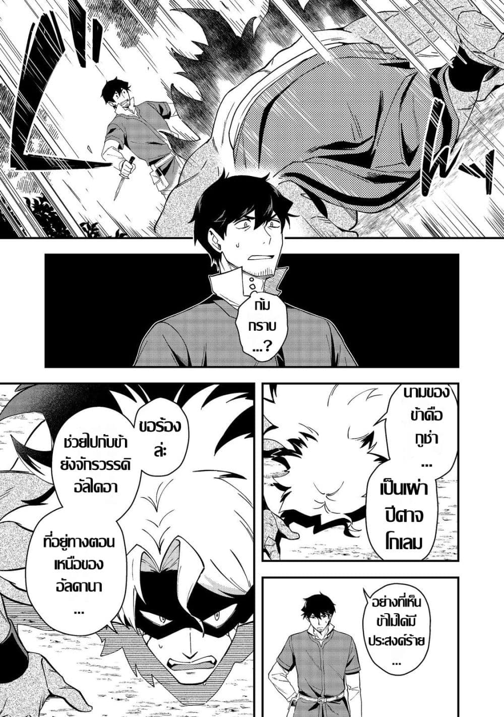 Manga-lc-com อ่านมังงะ อ่านการ์ตูน ออนไลน์ ฟรี Hirotta Dorei-tachi ga Tabidatte Haya Juunen Nazeka Ore ga D ตอนที่ 1 2 3 4 5 6 7 8 9 10 11 12 13 14 ฟรี ไม่มีโฆษณา Manga-lc - อ่าน มังงะ อ่าน การ์ตูน ออนไลน์ อ่านมังงะ ฟรี