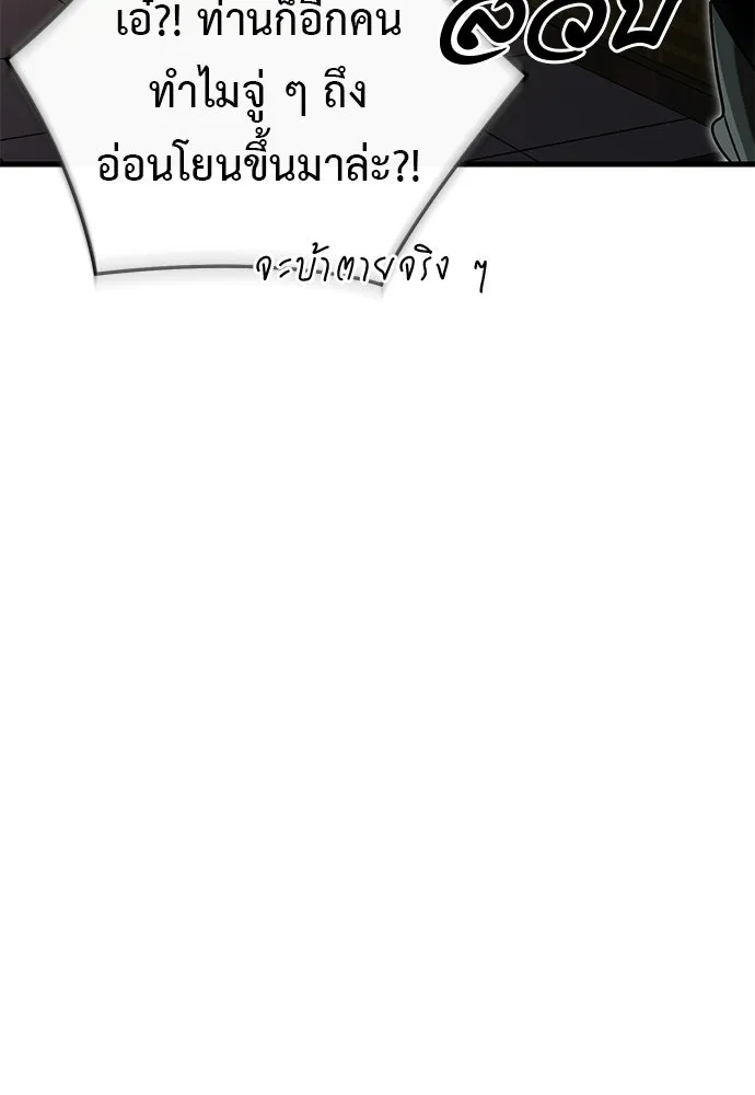 ยมราชลงทัณฑ์ ตอนที่ 142 รูปที่ 163