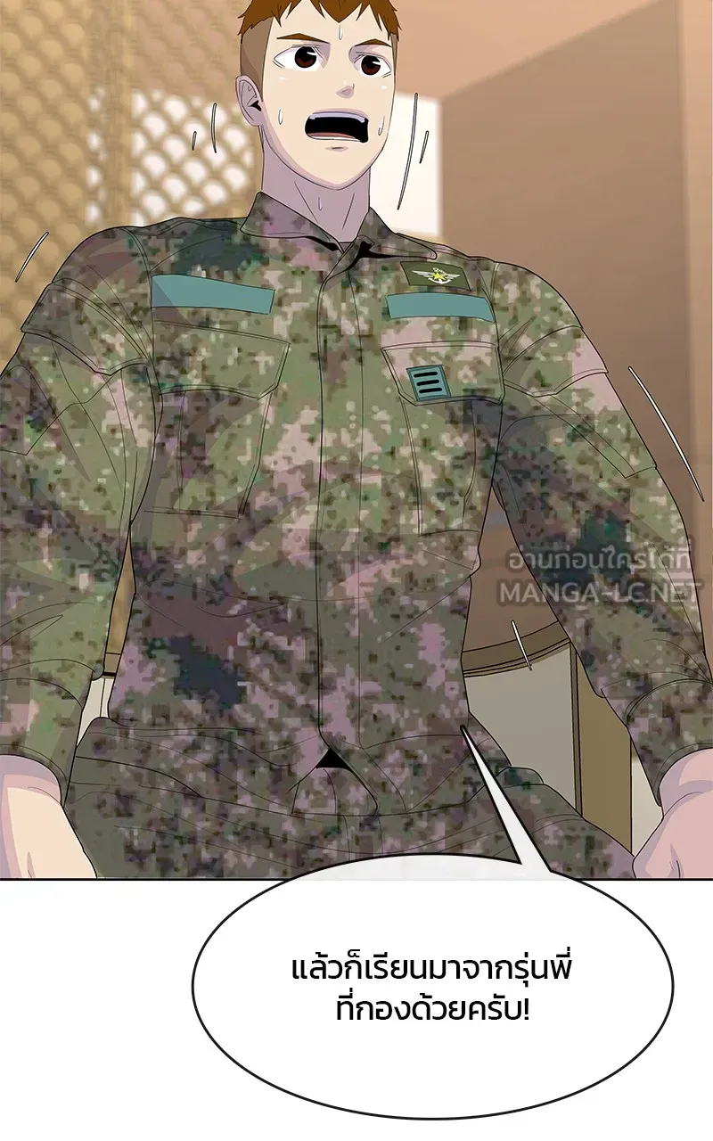 บันทึกครัวค่ายทหาร ตอนที่ 214 รูปที่ 96