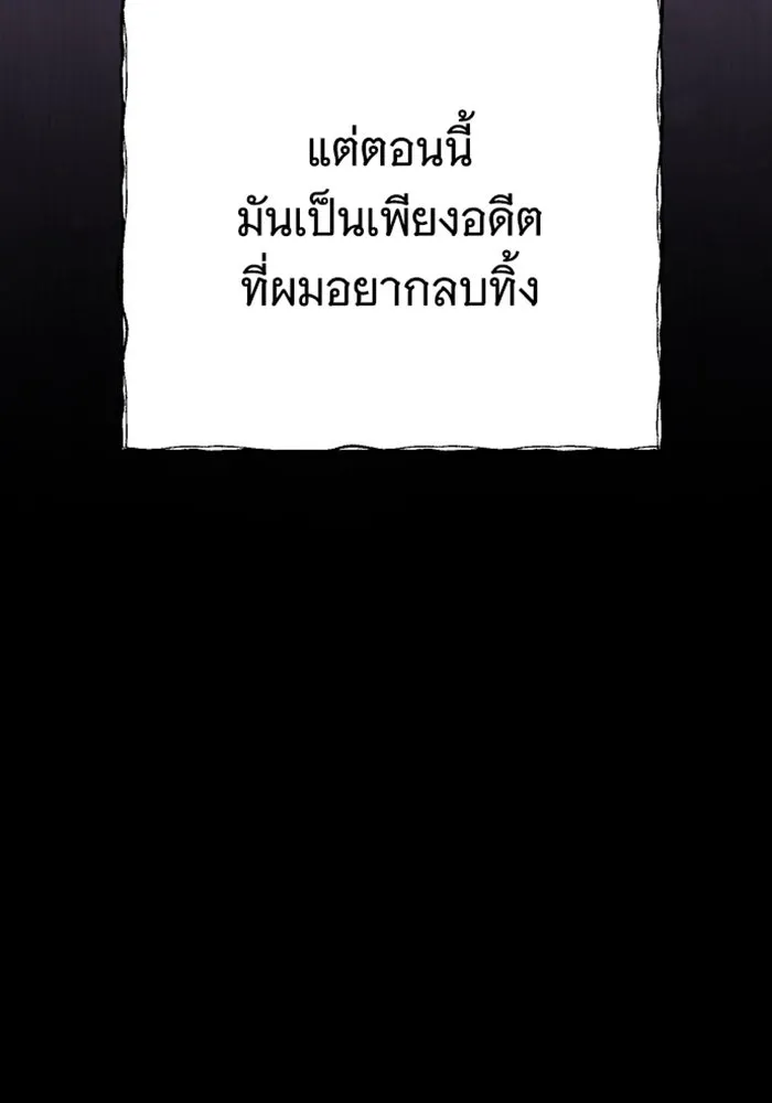 จำเลยหัวใจ ตอนที่ 3 รูปที่ 155