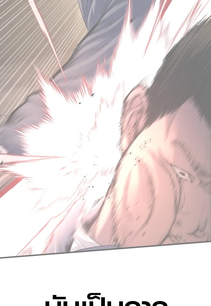 อาชญากรวัยเยาว์ ตอนที่ 66 น่ารังเกียจ รูปที่ 229