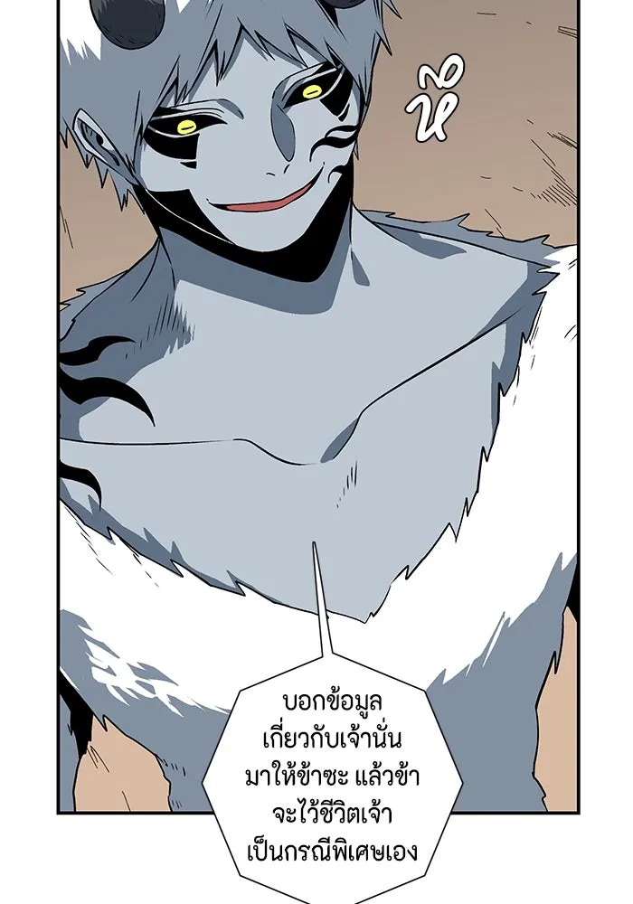 หนึ่งก้าวสู่เจ้ามาร ตอนที่ 116 เป้าหมาย (36) รูปที่ 35