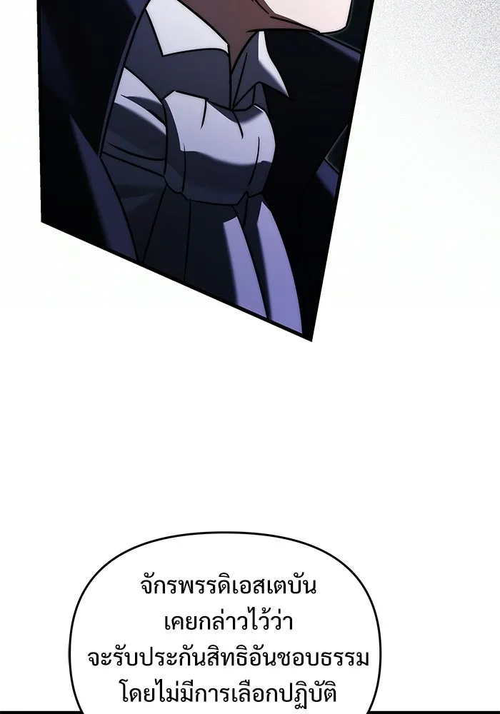 อัศวินดำล่าท้าเวลา ตอนที่ 54 รูปที่ 158