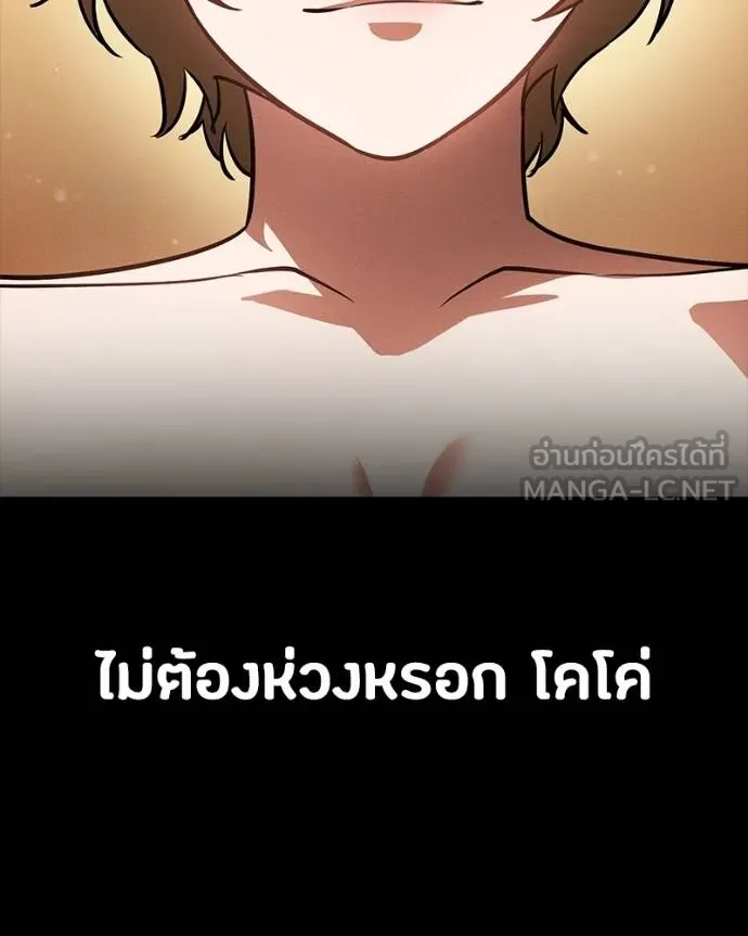 มือสังหารพันธุ์อมตะ ตอนที่ 31 รูปที่ 166