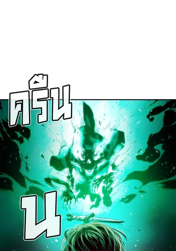 The Lone Necromancer ตอนที่ 1 รูปที่ 166