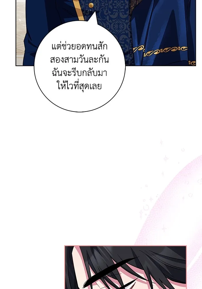 ฉันกลายเป็นแม่พระเอกนิยายจอมเสเพล ตอนที่ 34 รูปที่ 17