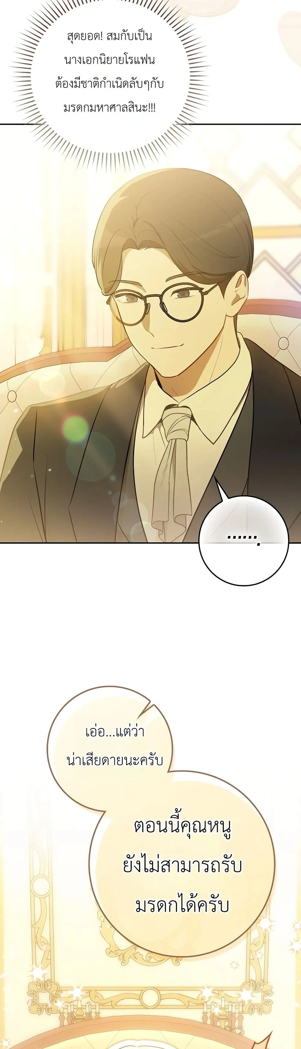Manga-lc-com อ่านมังงะ อ่านการ์ตูน ออนไลน์ ฟรี Marked as the Tyrant’s Daughter-in-Law ตอนที่ 1 2 3 4 5 6 7 8 9 10 11 12 13 14 ฟรี ไม่มีโฆษณา Manga-lc - อ่าน มังงะ อ่าน การ์ตูน ออนไลน์ อ่านมังงะ ฟรี