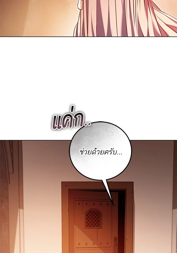 ทางหลุดพ้นของนักบุญลวง ตอนที่ 60 รูปที่ 37