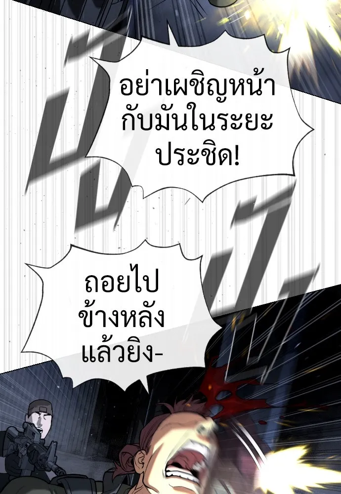 นักฆ่าย้อนวัย ตอนที่ 72 รูปที่ 172