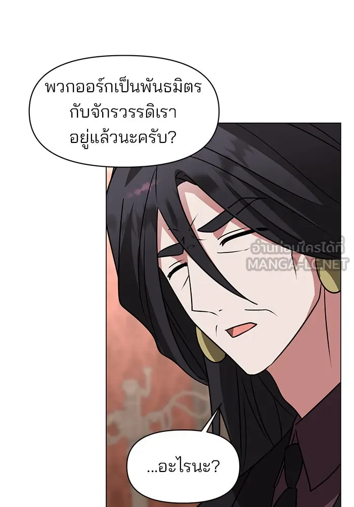 อะคาเดมีนี้เห็นทีจะเจ๊ง ตอนที่ 89 รูปที่ 75