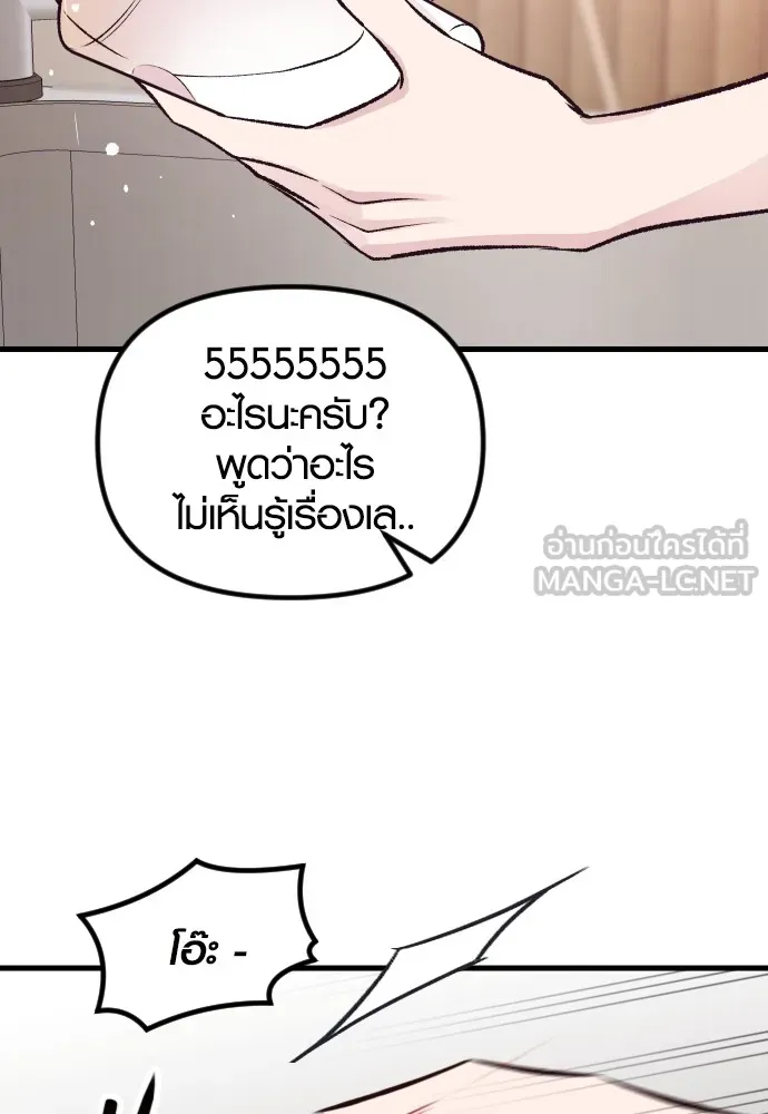 รักกันคนละครึ่งทาง ตอนที่ 12 รูปที่ 120