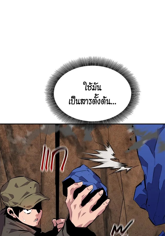 แยกร่าง ล่าอัตโนมัติ ตอนที่ 101 ร่วมกันล่า รูปที่ 146