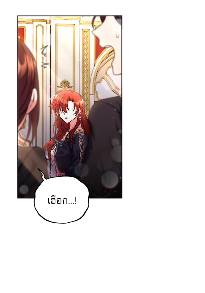 แผนหย่าสามีทรราช ตอนที่ 6 รูปที่ 83