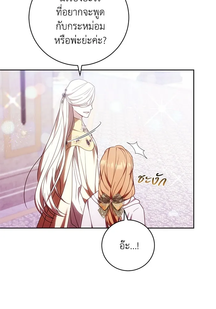 ย้อนเวลาพลิกชะตาทายาท ตอนที่ 45 รูปที่ 38