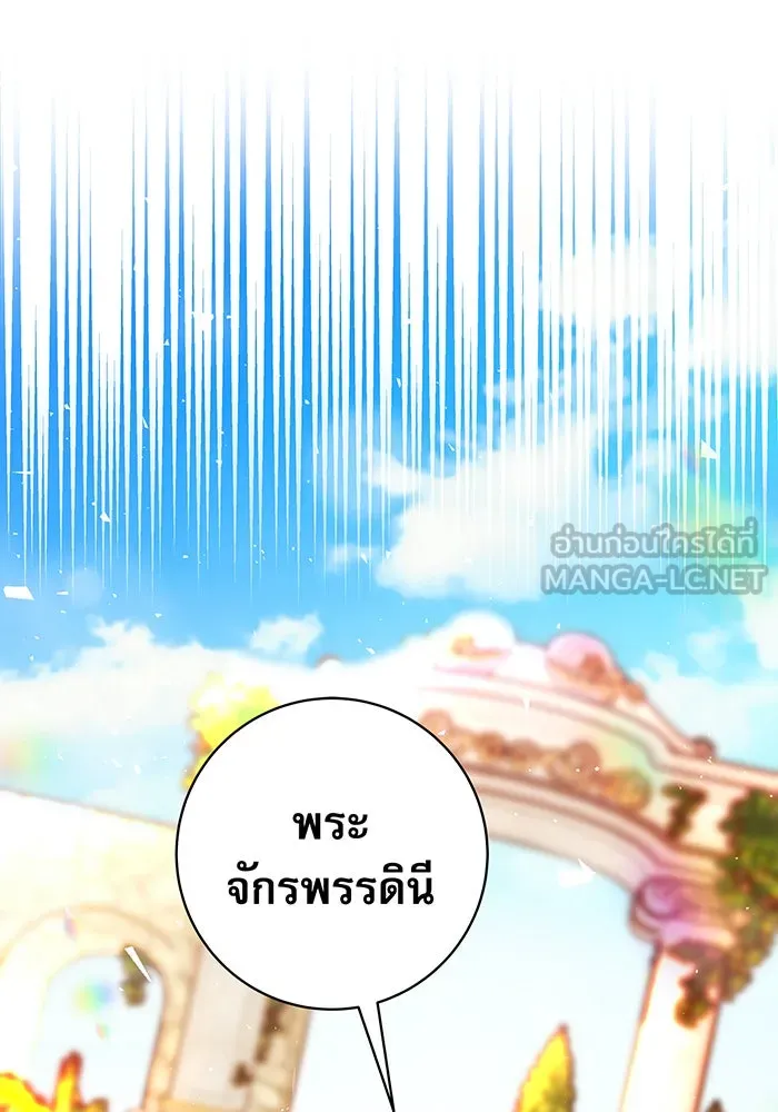 นางร้ายที่ไหนจะมีคุณธรรม ตอนที่ 22 รูปที่ 72