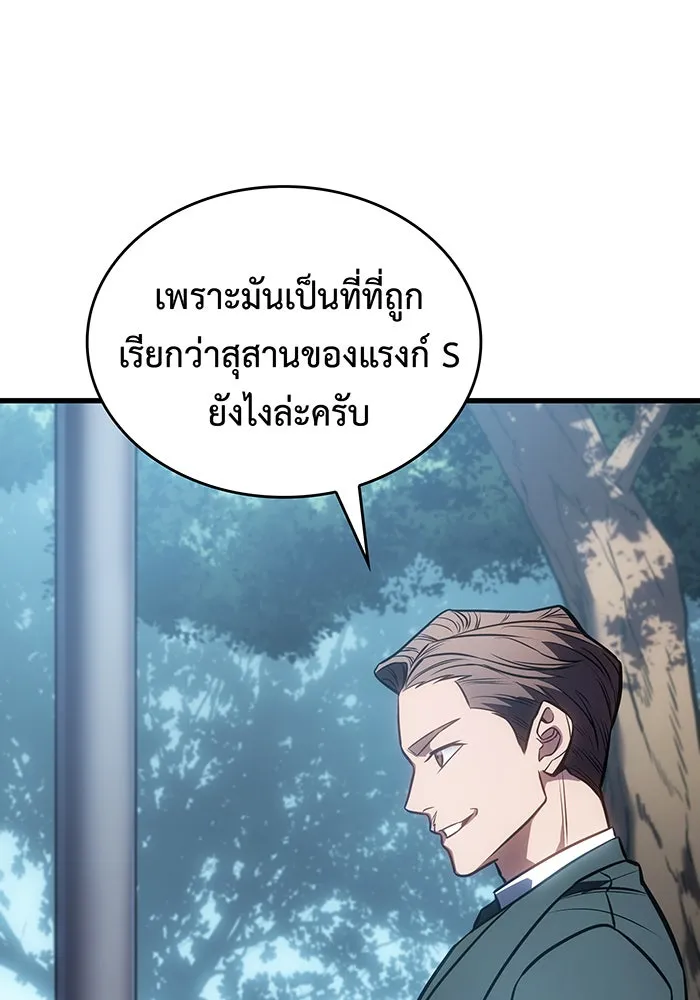 เกิดใหม่พร้อมพลังแห่งราชัน ตอนที่ 41 รูปที่ 65