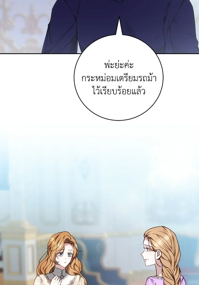 ย้อนเวลาพลิกชะตาทายาท ตอนที่ 97 รูปที่ 14