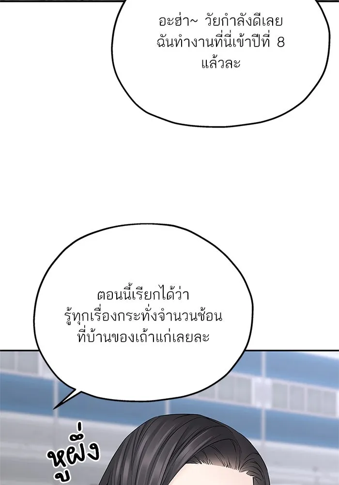สลับรัก สลับชะตา ตอนที่ 21 รูปที่ 32
