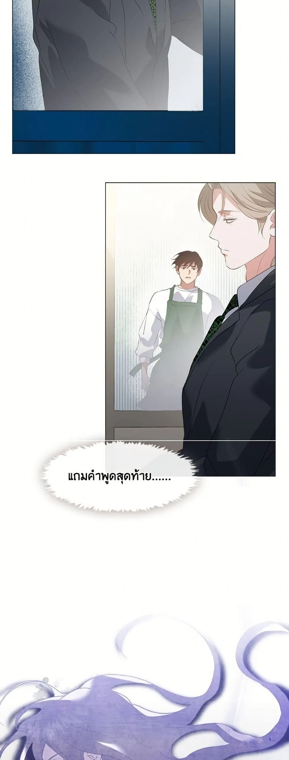 Afterlife Diner ร_านอาหารหล_งความตาย ตอนที่ ตอนที่ 73 รูปที่ 31