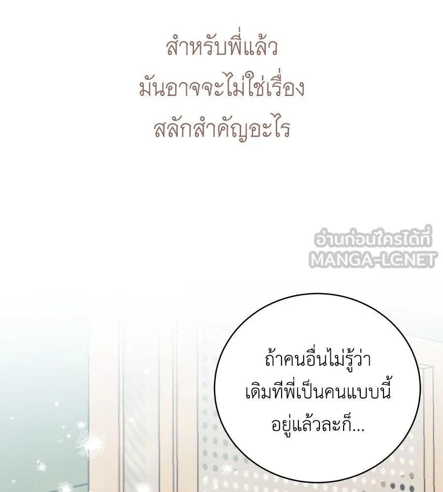 คิมหันต์นิรันดร ตอนที่ 21 รูปที่ 159