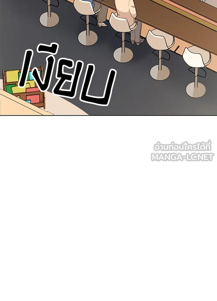 เพลิงแค้นผลาญใจ ตอนที่ 49 รูปที่ 75