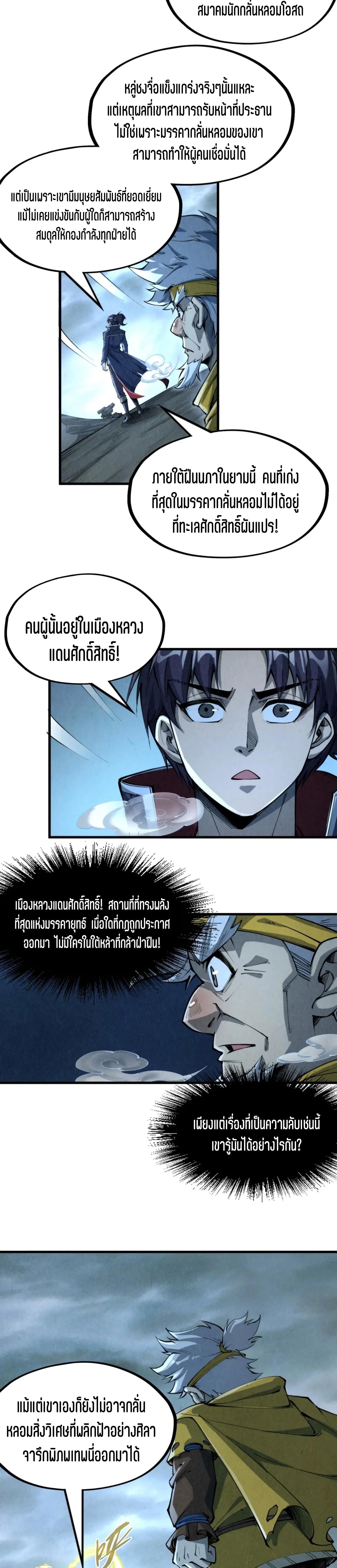 Manga-lc-com อ่านมังงะ อ่านการ์ตูน ออนไลน์ ฟรี The Eternal Supreme ตอนที่ 1 2 3 4 5 6 7 8 9 10 11 12 13 14 ฟรี ไม่มีโฆษณา Manga-lc - อ่าน มังงะ อ่าน การ์ตูน ออนไลน์ อ่านมังงะ ฟรี