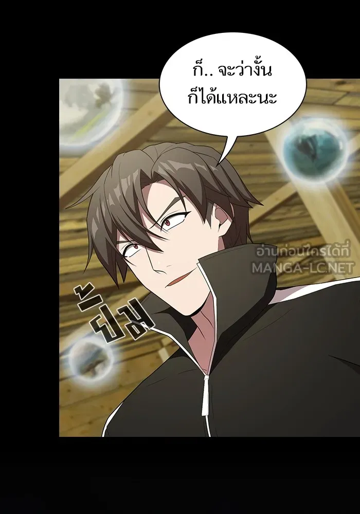 ผู้เล่นขั้นเทพแห่งหอคอยฝึกสอน ตอนที่ 140 รูปที่ 21