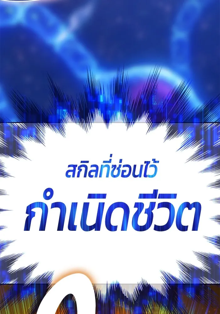 +99 ท่อนไม้พร้อมบวก ตอนที่ 65 รูปที่ 76