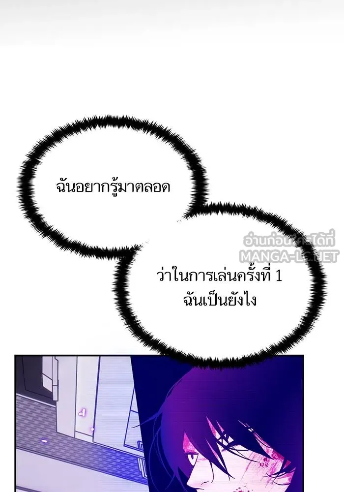 Return to Player ตอนที่ 164 รูปที่ 63