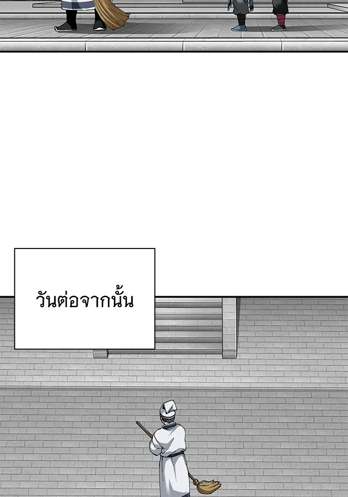 คุณปู่จอมยุทธกับหลานสาวสุดแกร่ง ตอนที่ 84 รูปที่ 58