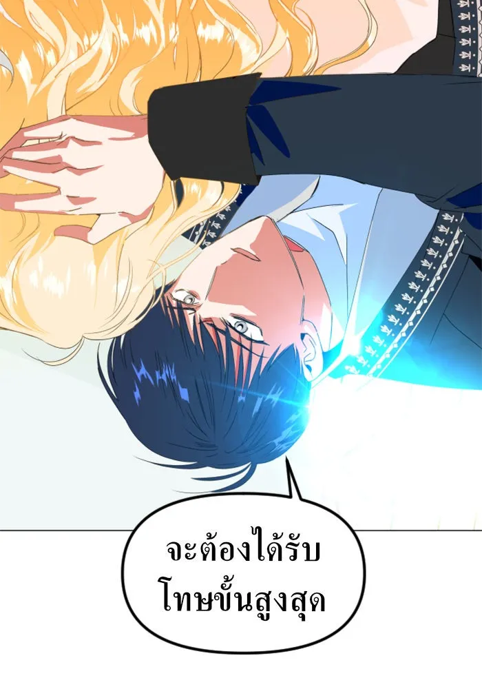 ชิงชีวิตพลิกลิขิตชะตา ตอนที่ 2 คำเล่าลือของสองสตรี (2) รูปที่ 127
