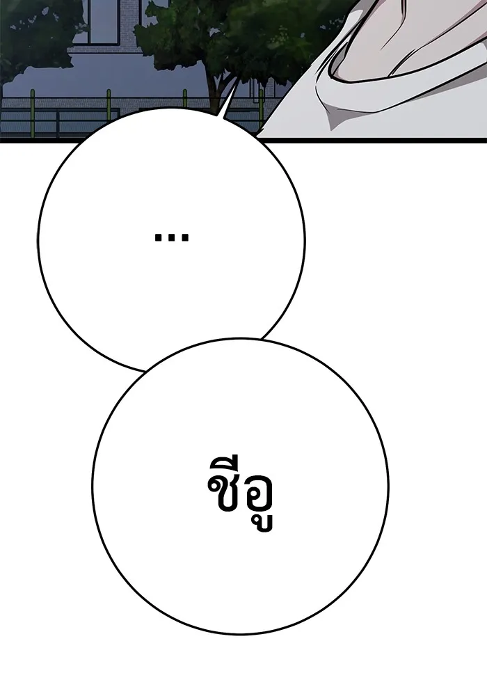 ราชินีนักบู๊ ตอนที่ 26 รูปที่ 140